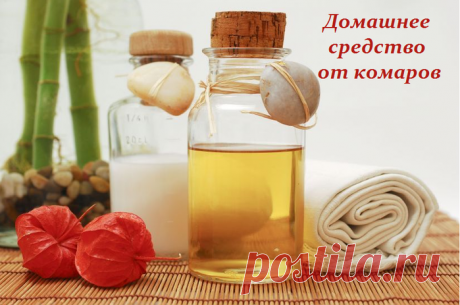 Опробованное домашнее средство от комаров