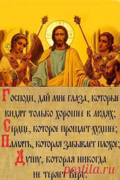 ПРАВОСЛАВИЕ