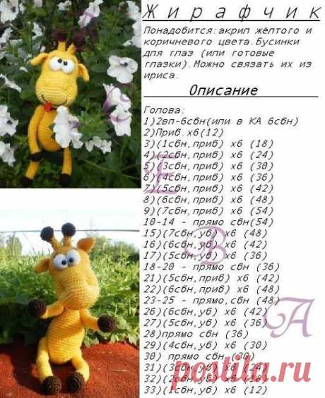 Клуб японского рукоделия|tensaigakkou.ru 
#японский #японское_рукоделие #хэндмэйд #япония #japan #мастер_класс #хобби #амигуруми

Доброго всем дня и отличного настроения)))
Жирафик