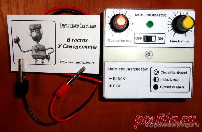 Прибор для проверки катушек индуктивности