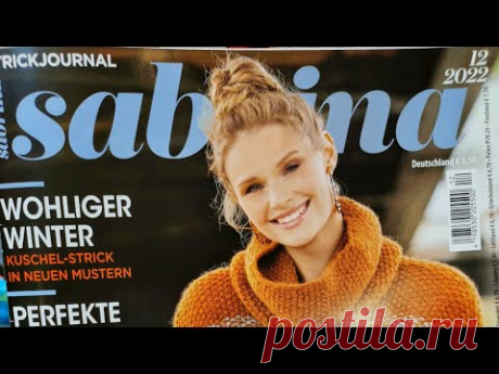 "Сабрина" 12/2022🇺🇦🇩🇪Обзор журнала по вязанию