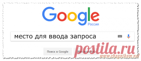 Google поиск - 7 полезных приёмов