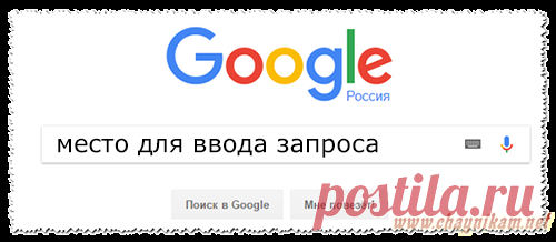 Google поиск - 7 полезных приёмов