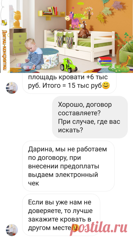 Заказали дочке новую кровать, с какими трудностями столкнулись и какую кровать выбрали | Детки конфетки | Яндекс Дзен