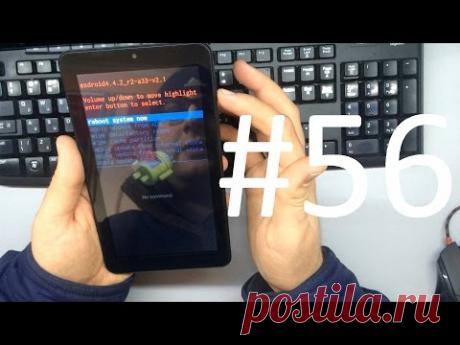 GoClever Quantum2 700 (Hard Reset) сброс настроек - YouTube