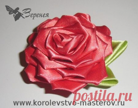 Мастер-класс: Роза из атласной ленты | Flower crafts, Ribbon work, Ribbon roses