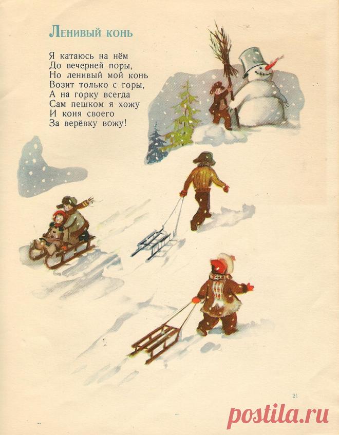 Рождественская А. Интересные неизвестные. Рисунки Д.Бабиченко. М.1956г.
