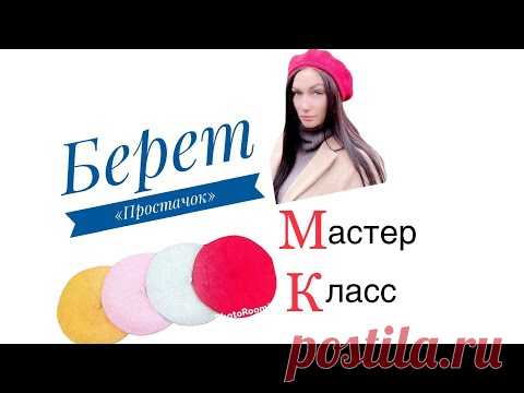 МК / Как связать простой берет спицами / Берет 