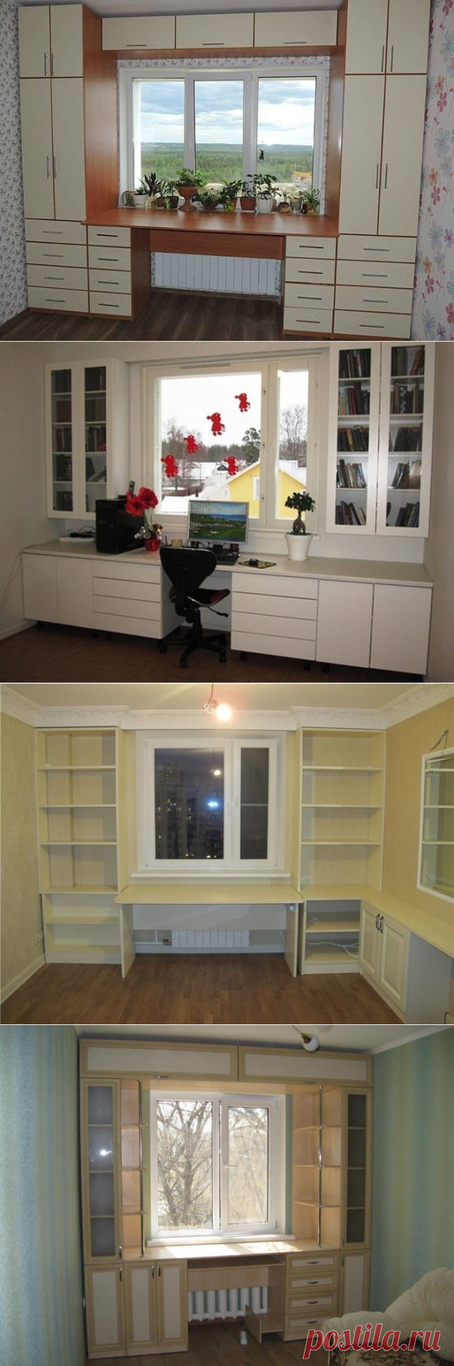 Шкафы вокруг окна. Подборка идей.
