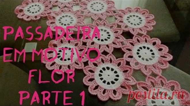 Passadeira em motivo flor (PARTE 1)