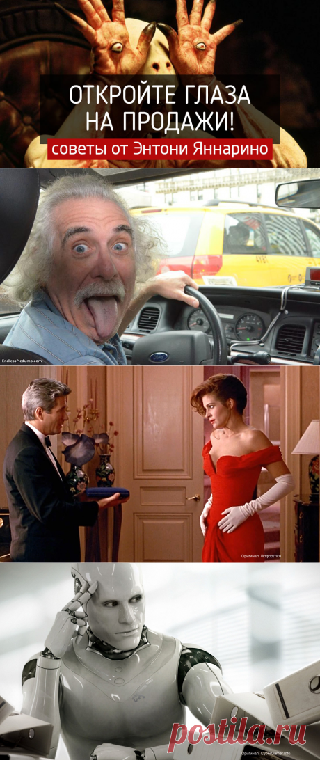 Советы, которые откроют вам глаза и заставят задуматься над стратегией продаж - Клуб директоров