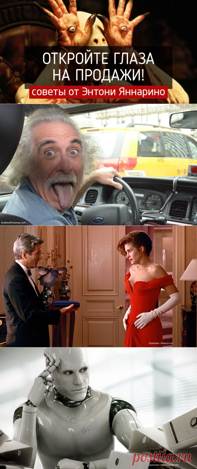 Советы, которые откроют вам глаза и заставят задуматься над стратегией продаж - Клуб директоров