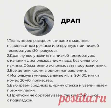 Pin page