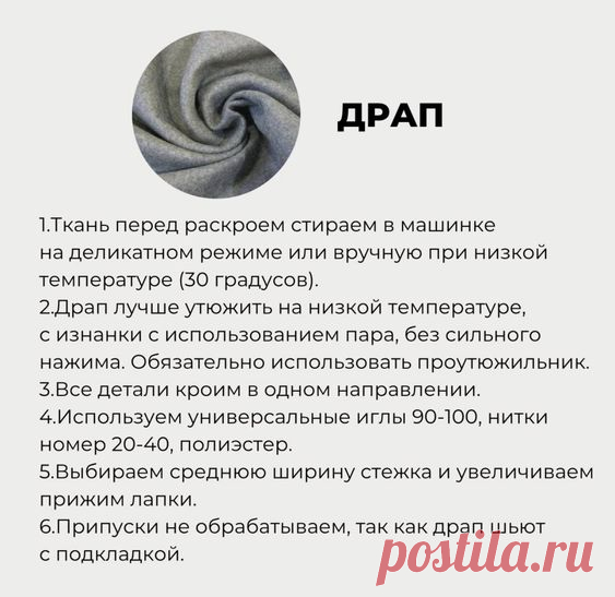 Pin page