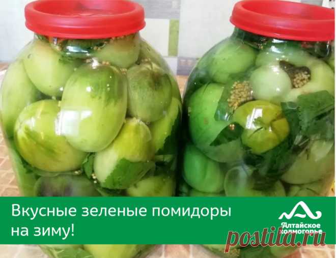 Обалденно вкусные зеленые помидоры на зиму! Готовятся просто, съедаются быстро!

● В чистую банку слоями укладываем хорошо промытые листья черной смородины, хрена, соцветия укропа, дольки чеснока, пару горошин перца и зеленые помидоры.
● Добавляем в  банку и стручок острого перца – для особого вкуса и аромата.
● Сверху укладываем укроп, листья смородины и хрена.
● Теперь готовим рассол: 2 ст. л. соли растворяю в литре холодной воды и заливаю в банку, до верха доливаю чисто...