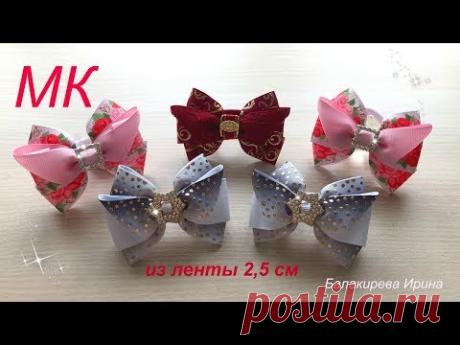 Бантики с Крылышками из ленты 2,5 см МК. Канзаши.Irina Balakireva. DIY Hair Bows tutorial