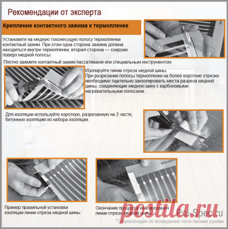 Плёночный тёплый пол под линолеум - пошаговая инструкция!