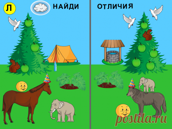 Найди отличия (автоматизация звука Л) | Mersibo