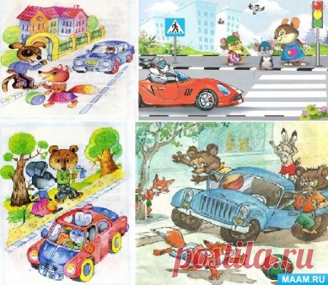 Цикл бесед «Малышам о безопасности». Воспитателям детских садов, школьным учителям и педагогам - Маам.ру В рамках нового образовательного проекта портала Маам.Ru «Азбука безопасности.
Азбука выживания» проводится цикл занятий по профилактике безопасности для детей дошкольного и младшего школьного возрастов, который будет интересен широкому кругу педагогов.
В ходе цикла занятий педагоги смогут ознакомить детей с основными правилами безопасного поведения в окружающем мире по различным темам.