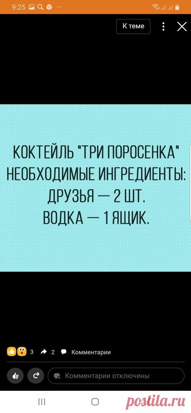 «Возможно, это изображение (один или несколько человек и текст «9:25 σ K еме коктейль 