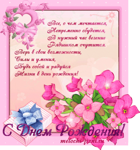 Персональный сайт - МОИ ВИДЕООТКРЫТКИ &quot;С ДНЕМ РОЖДЕНИЯ&quot;