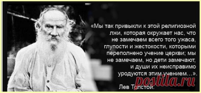 Вся религия, мой друг, просто развилась из придирок, страха, жадности, воображения и поэзии!: смотрите и скачивайте изображения — Яндекс Картинки