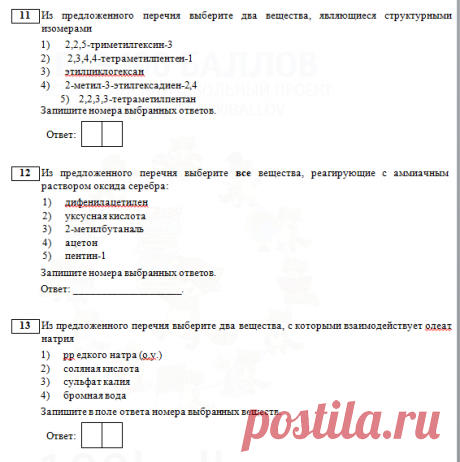 ЕГЭ по химии - авторский пробник (2) | Елена Шаврак | Яндекс Дзен