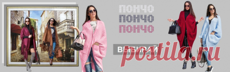 LOOKBOOK — «Интернет-магазин Леди-лайн»