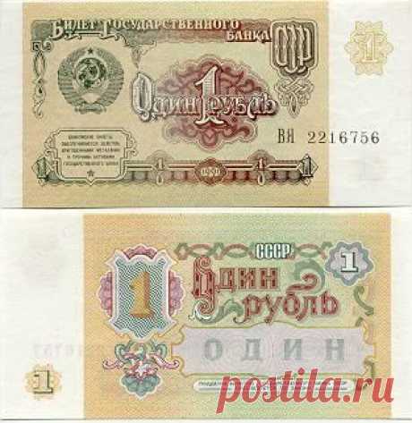Наесться на рубль: быль времен СССР | CCCP
