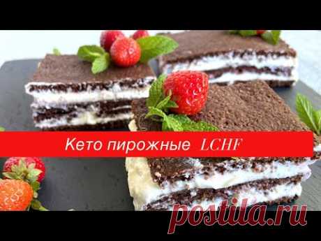кето пирожные