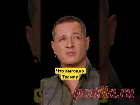 После перемирия: почему никто не верит в отмену санкций? #трамп #сша #россия #доллар #деньгинеспят