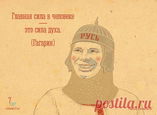 7 баек о Гагарине / Surfingbird - мы делаем интернет лучше