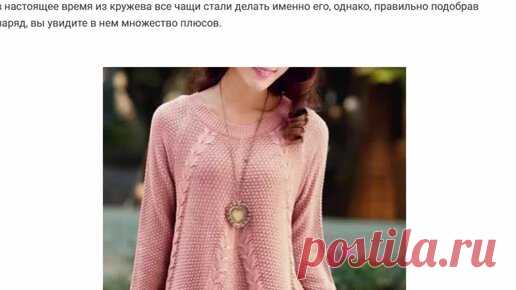Одежда из гипюра и кружева | АКВАМАРИН + САПФИР + КОМИКСЫ плюс МУЗЫКА | Дзен