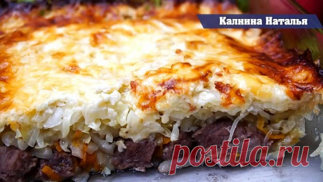Мясо под капустной шубкой. Ленивый и Вкусный УЖИН!