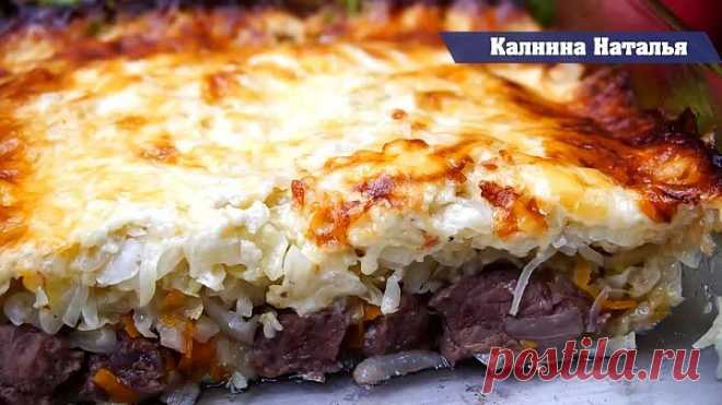 Мясо под капустной шубкой. Ленивый и Вкусный УЖИН!