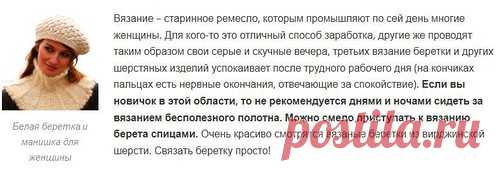 Вязание беретки спицами — лучший вариант для неопытных рукодельниц