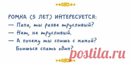 15 веселых детских фразочек, которые поднимут настроение на весь день!