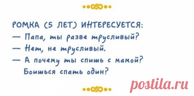 15 веселых детских фразочек, которые поднимут настроение на весь день!