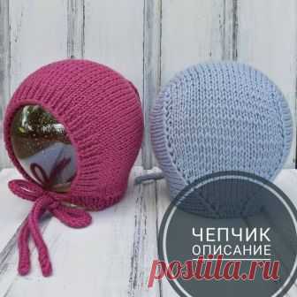 Чудесное описание чепчика от наших друзей zaviazany.ru
