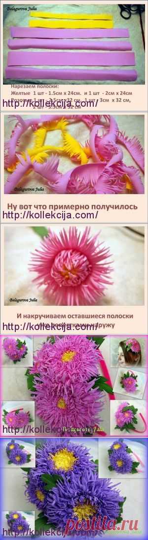 Астра из фоамирана | Своими руками