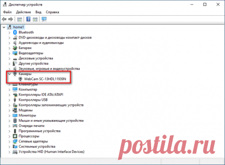 Как отключить камеру на ноутбуке в Windows