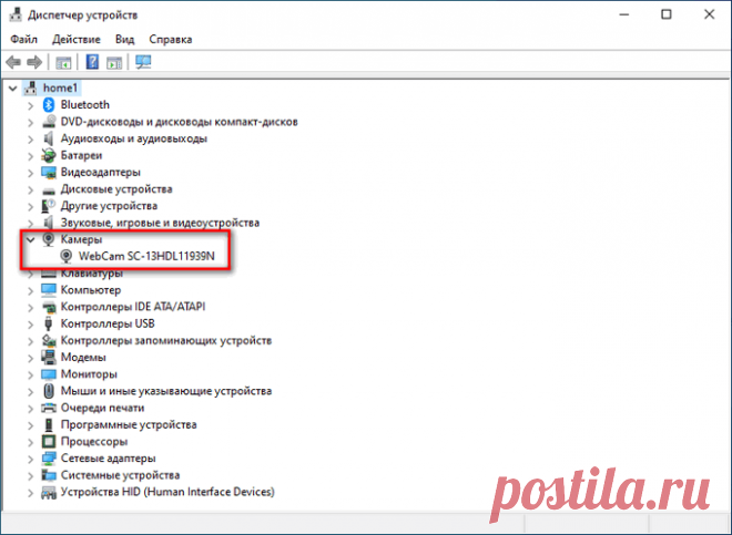 Как отключить камеру на ноутбуке в Windows