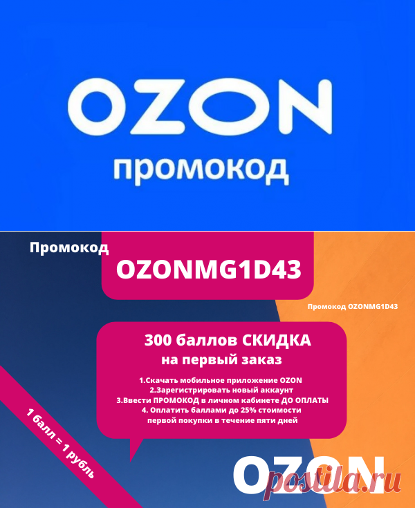 Как получить скидку на первый заказ в интернет магазине? Халява здесь!