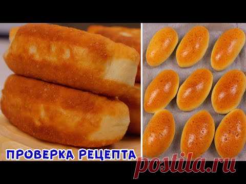 ТЕСТО КАК ПУХ! Я ЕГО НАШЛА! Пирожки в духовке или Жареные, будут ТОЛЬКО ВКУСНЕЕ на следующий день!