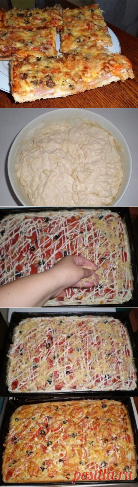 Домашняя пицца