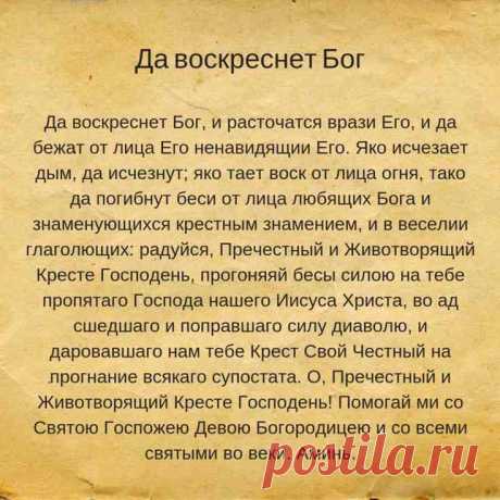 Да воскреснет бог молитва При клиниках на Девичьем поле.