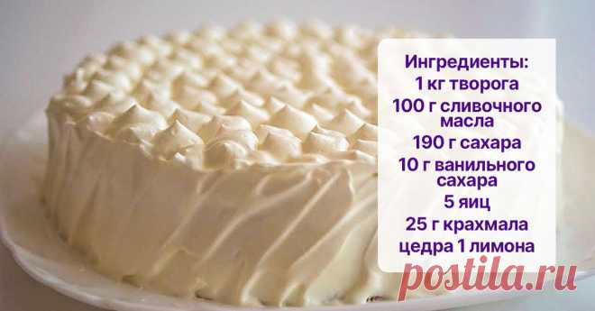Как приготовить нежнейшую венскую творожную запеканку Мягкая вкусная творожная запеканка с ароматом ванили и лимонной цедры. Смотри подробный фото и видео рецепт!