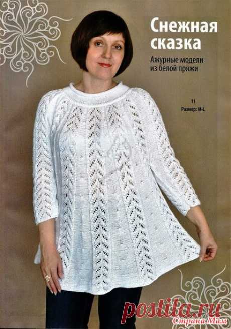 Снежная сказка. Расклешенная туника спицами. - ВЯЗАНАЯ МОДА+ ДЛЯ НЕМОДЕЛЬНЫХ ДАМ - Страна Мам