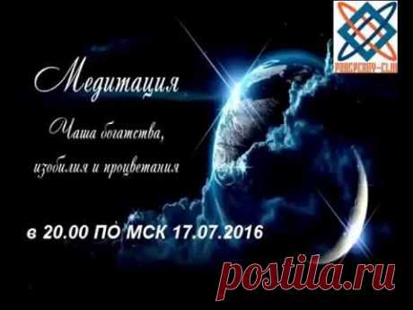 Медитация на изобилие с Prosperity Club и Бобом Проктором