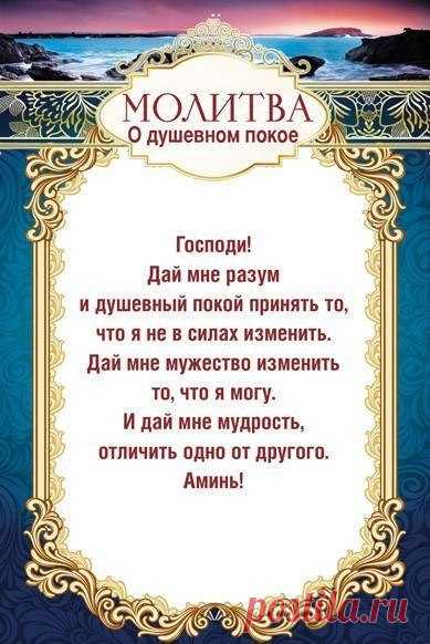 Молитва которую читают во время неприятностей !!! 

Эта молитва поможет вам выбраться из замкнутого круга проблем и неприятностей по работе или с волокитой документов. В решении запутанных вопросов с чиновниками казалось бы в самом безвыходном положении:
Показать полностью…